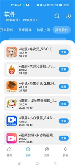 猪猪软件库最新版3.2 - 魔改软件魔改游戏大全 Hero图